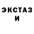 ЭКСТАЗИ 99% Txk Baby