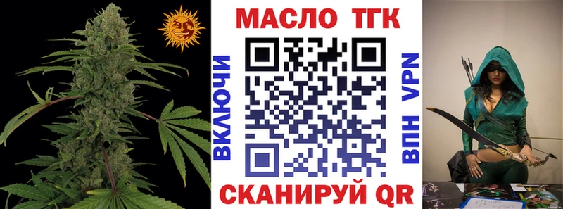 ОМГ ОМГ вход  Семикаракорск  ТГК жижа 